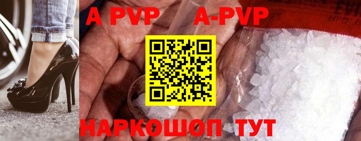 Alfa_PVP VHQ  Альфа ПВП Crystall  Вход с VPN  Ангарск  Alfa_PVP СК КРИС 