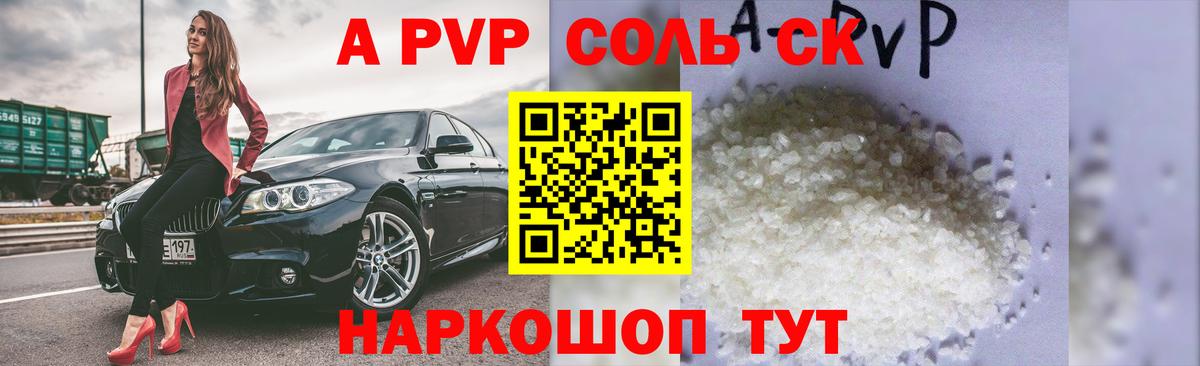 Альфа ПВП СК КРИС Ангарск