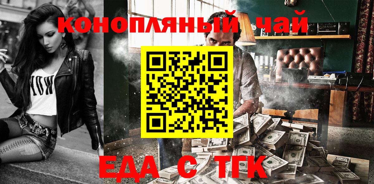 Печенье с ТГК конопля Ангарск