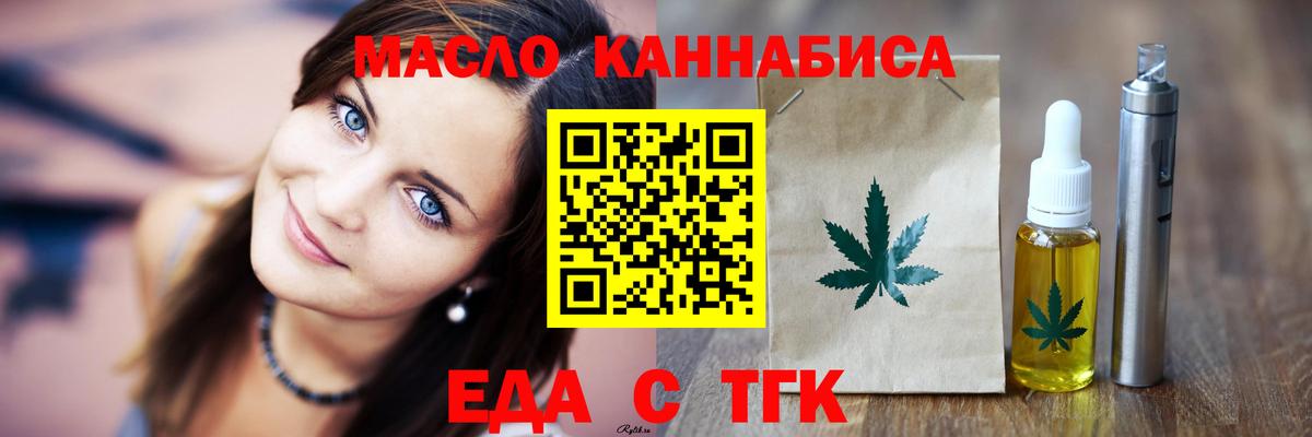 Ангарск  Canna-Cookies конопля  Вход с VPN 