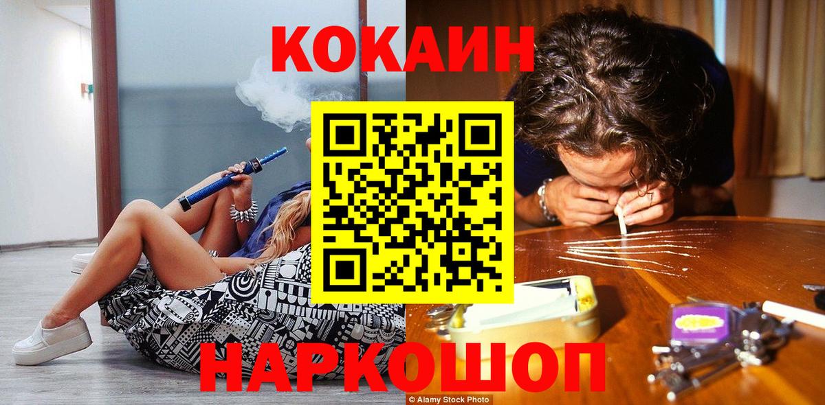 Ангарск  Cocaine VHQ  Вход с VPN  Cocaine Эквадор 