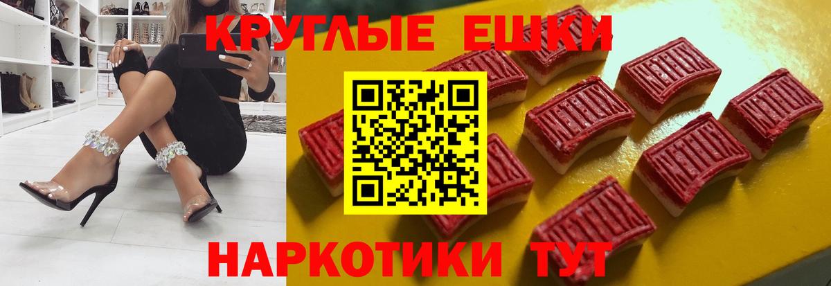 Экстази 280мг  Вход с VPN  Ecstasy таблы  Ангарск 
