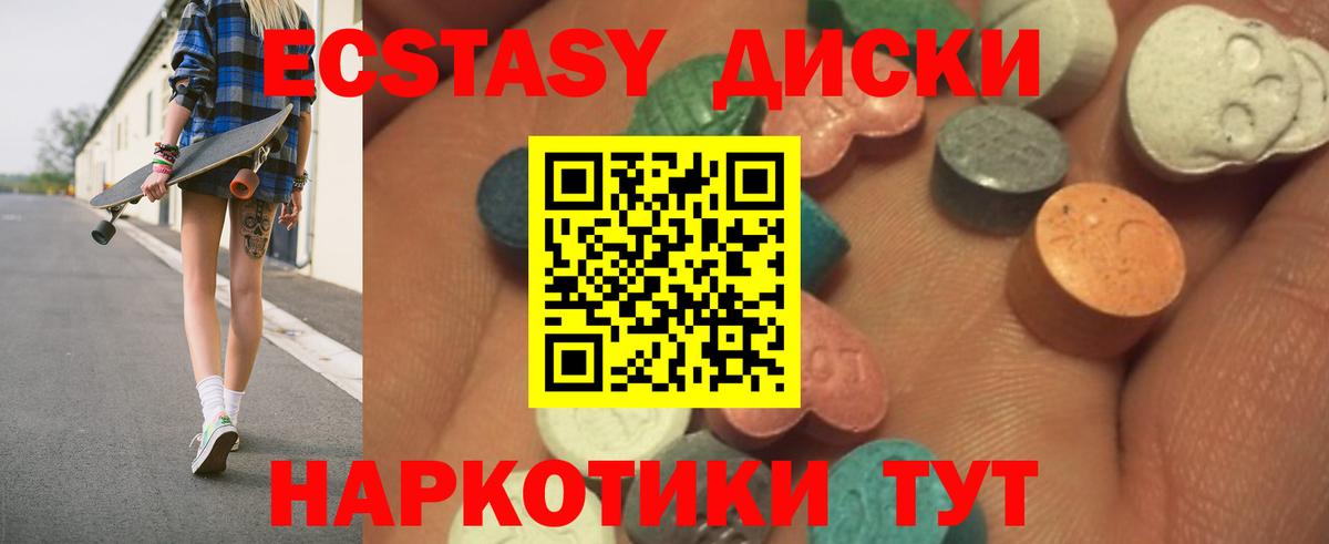Экстази VHQ Ангарск