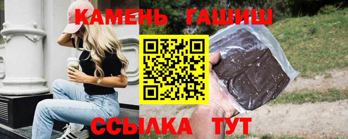 ГАШ hashish  ГАШ гарик  Вход с VPN  Ангарск 