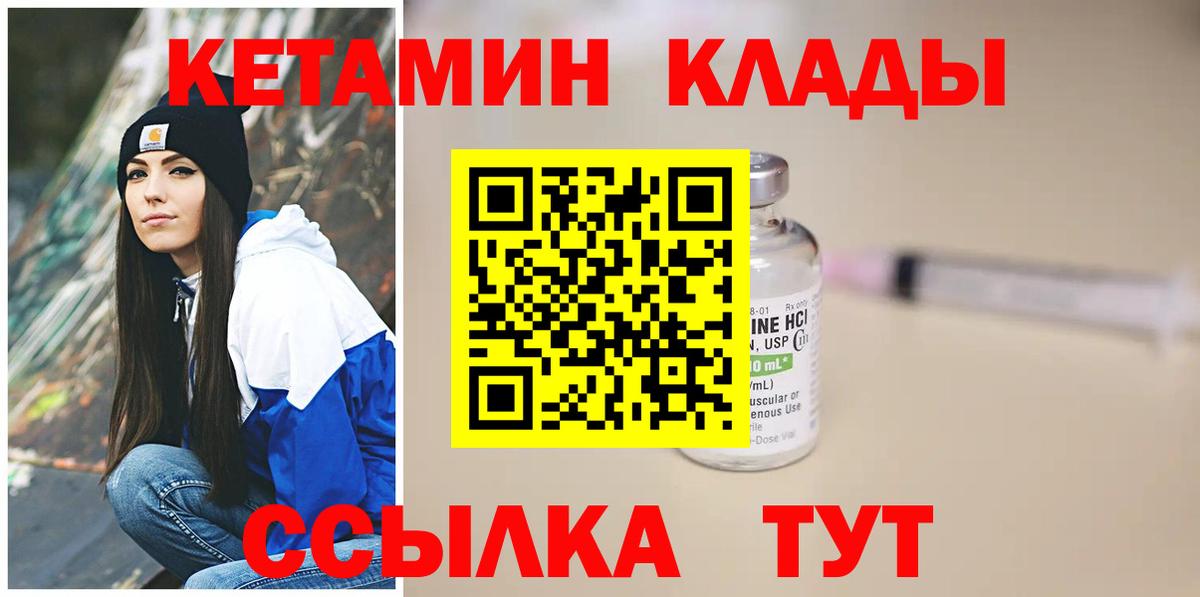 Ангарск  Кетамин VHQ  Вход с VPN 
