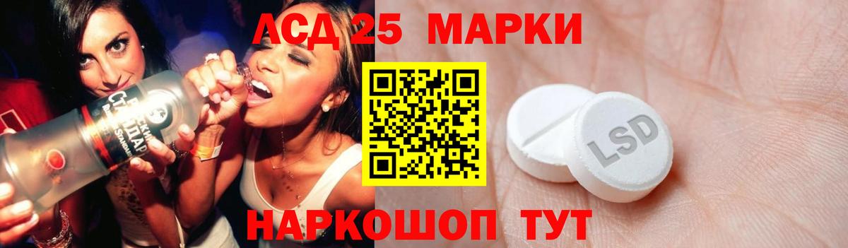 ЛСД экстази кислота Ангарск