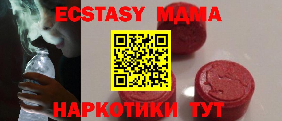MDMA молли  МДМА  Ангарск  Вход с VPN  MDMA crystal 