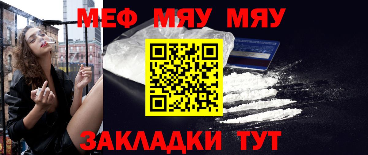 Ангарск  ссылка на мегу tor  Меф  МЯУ-МЯУ мяу мяу  Вход с VPN  Меф мяу мяу 