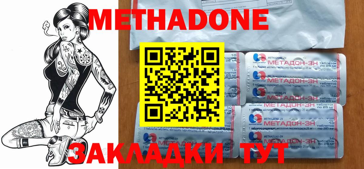 МЕТАДОН белоснежный Ангарск