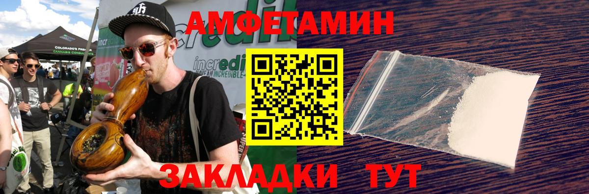 Метамфетамин  Вход с VPN  Ангарск  Метамфетамин кристалл  Метамфетамин кристалл 