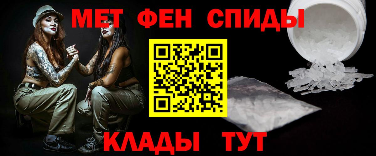Метамфетамин винт Ангарск