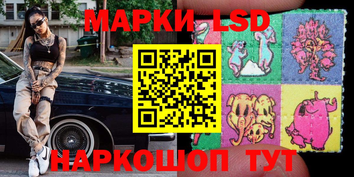 Марки NBOMe  Марки N-bome 1,5мг  Вход с VPN  Ангарск 