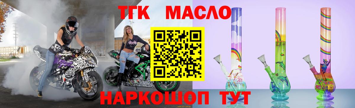 Дистиллят ТГК Wax Ангарск