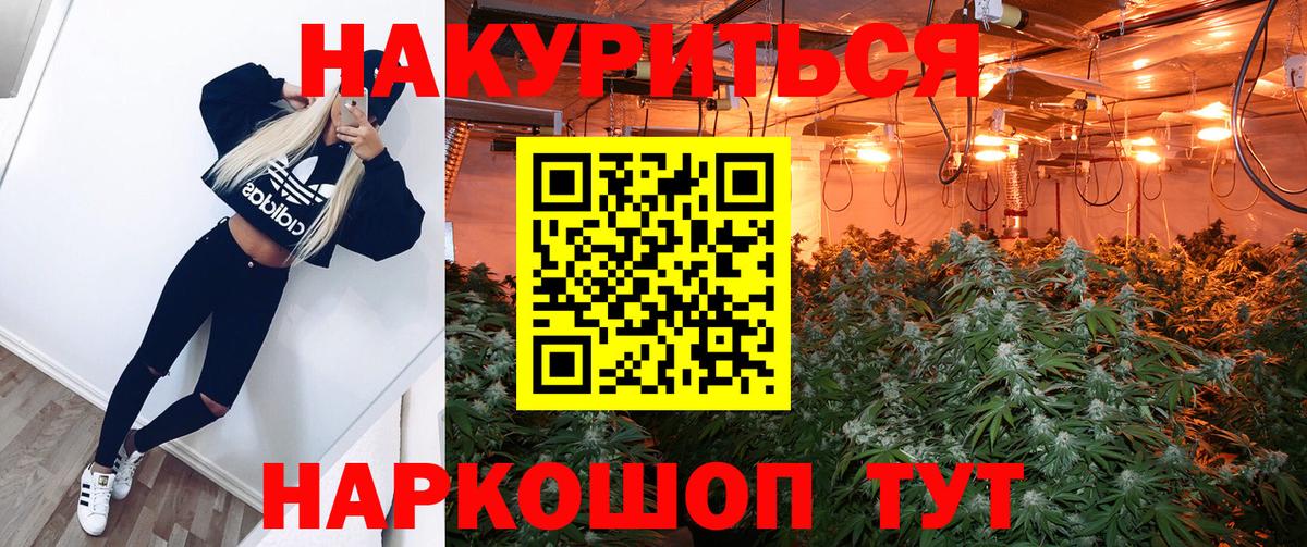 Шишки марихуана Bruce Banner Ангарск